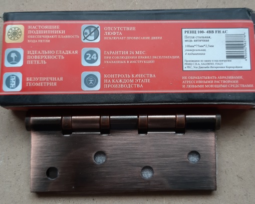 Петля стальн. 100*75*2,5 4подш. б/колп AС медь RENZ (Не разьемная)