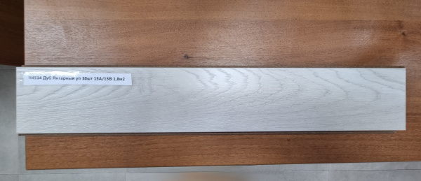 Н4514 Дуб Янтарный  уп.30шт 15А/15В 1,8м2 уп